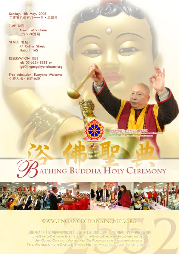 Notice - Bathing Buddha Dharma Meeting