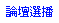 ׾¿］
